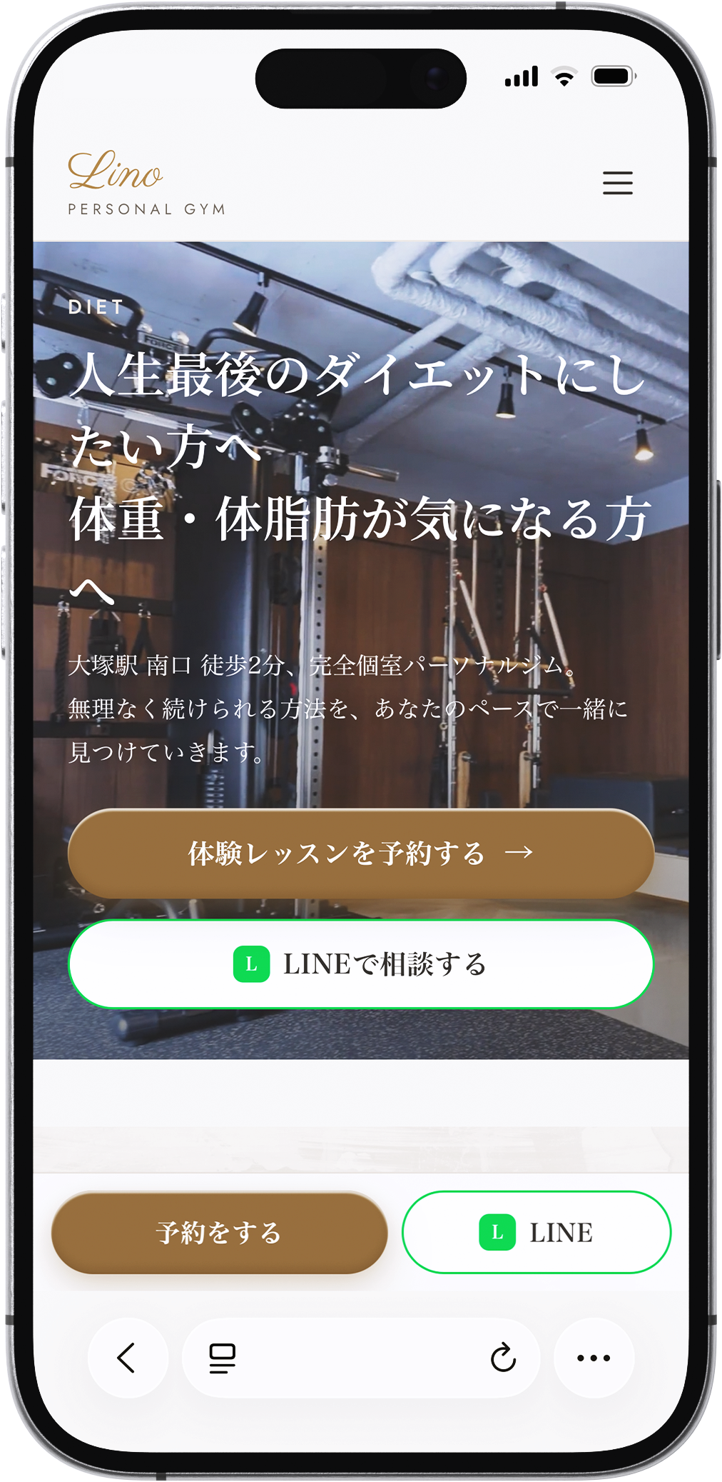 Lino Personal Gym様（パーソナルジムサイト）