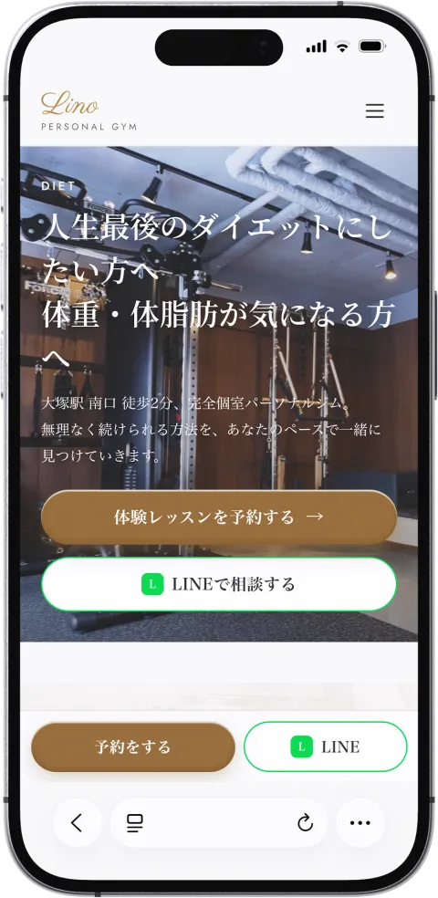 Lino Personal Gym様（パーソナルジムサイト）